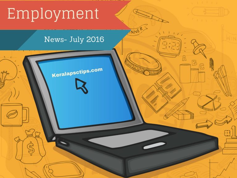 തൊഴിലവസരങ്ങള്‍ (Employment News) July 2016