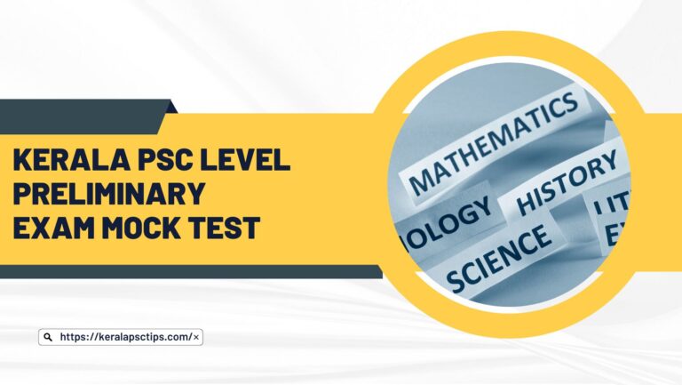 Kerala PSC Level Preliminary Exam Mock Test